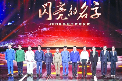 On the occasion of the May 1 ST International Labor Day in 2019, the Central Propaganda Department and the All-China Federation of Trade Unions publicly released the advanced deeds of "the most beautiful workers" in 2019 to the whole society. The picture shows the overall design team of the deep space exploration spacecraft system of the General Department of China Academy of Space Technology of China Aerospace Science and Technology Corporation at the release ceremony on April 21st. Xinhua news agency
