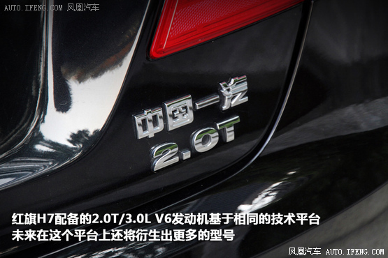 Test Drive of Red Flag H7 2.0T as the strength endorsement made in China.