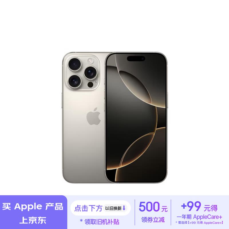 Apple iPhone 16 Pro(512GB)