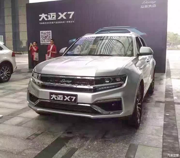 Home of the car